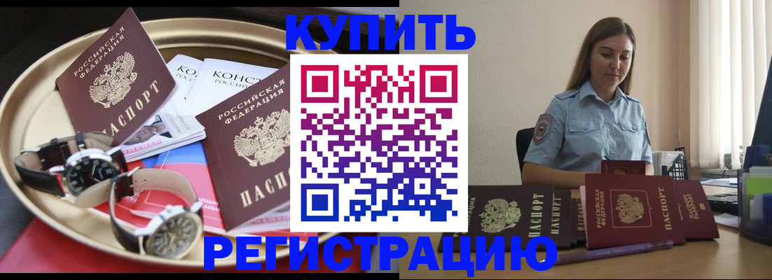 временная регистрация 2025 в Янауле
